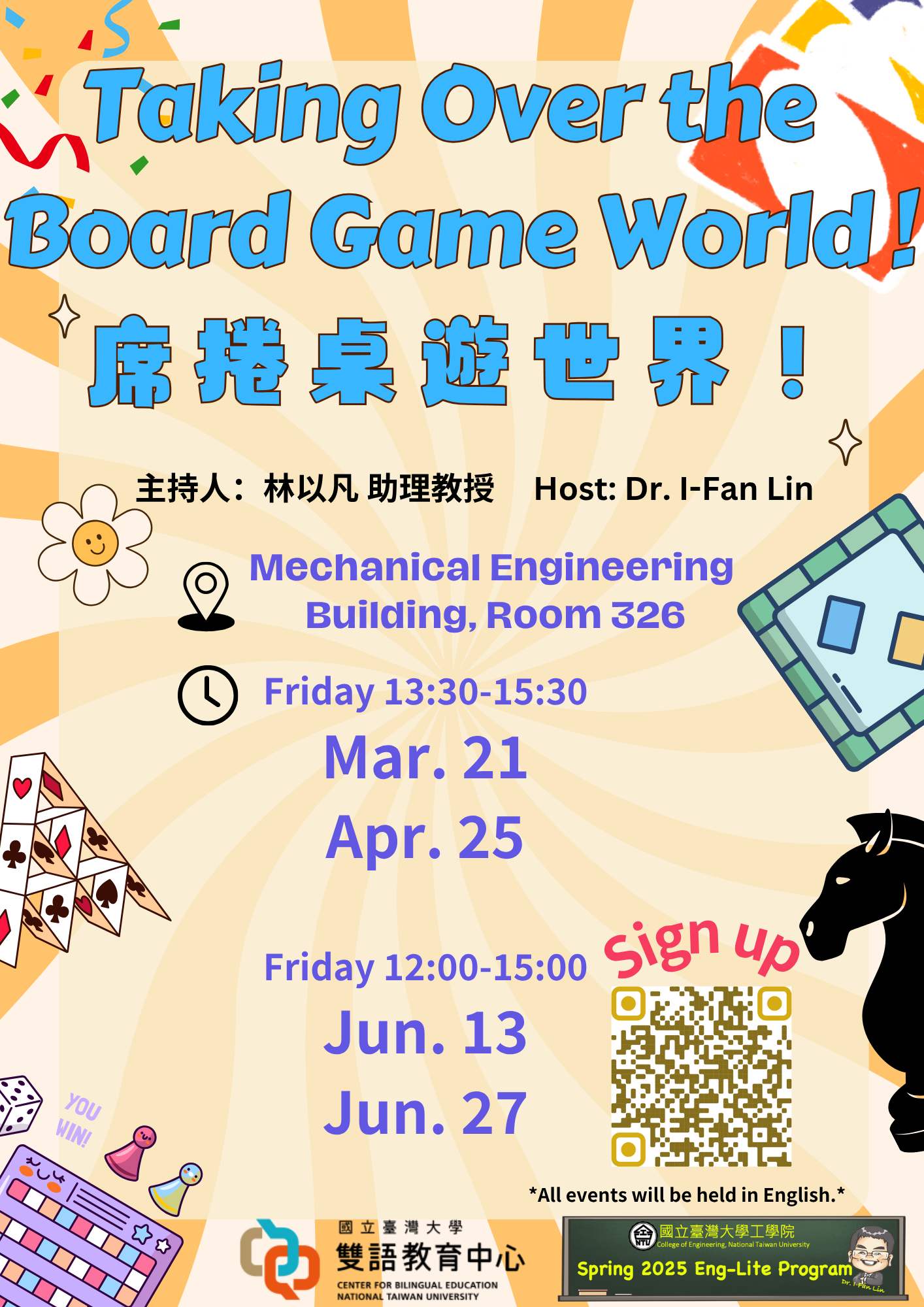 席捲桌遊世界!