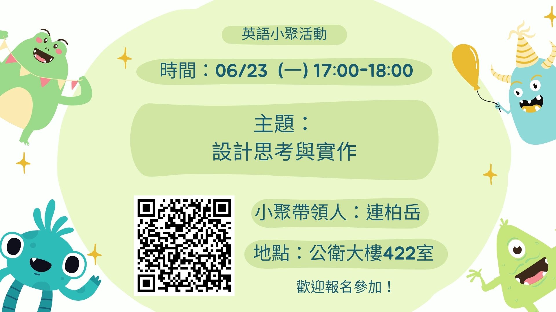 設計思考與實作