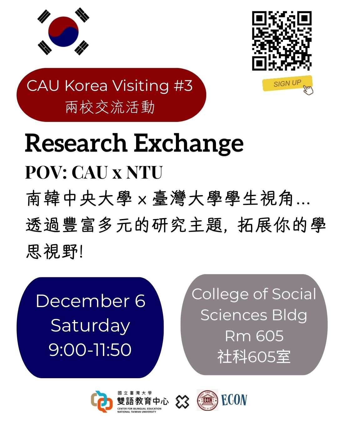 國立臺灣大學雙語教育中心