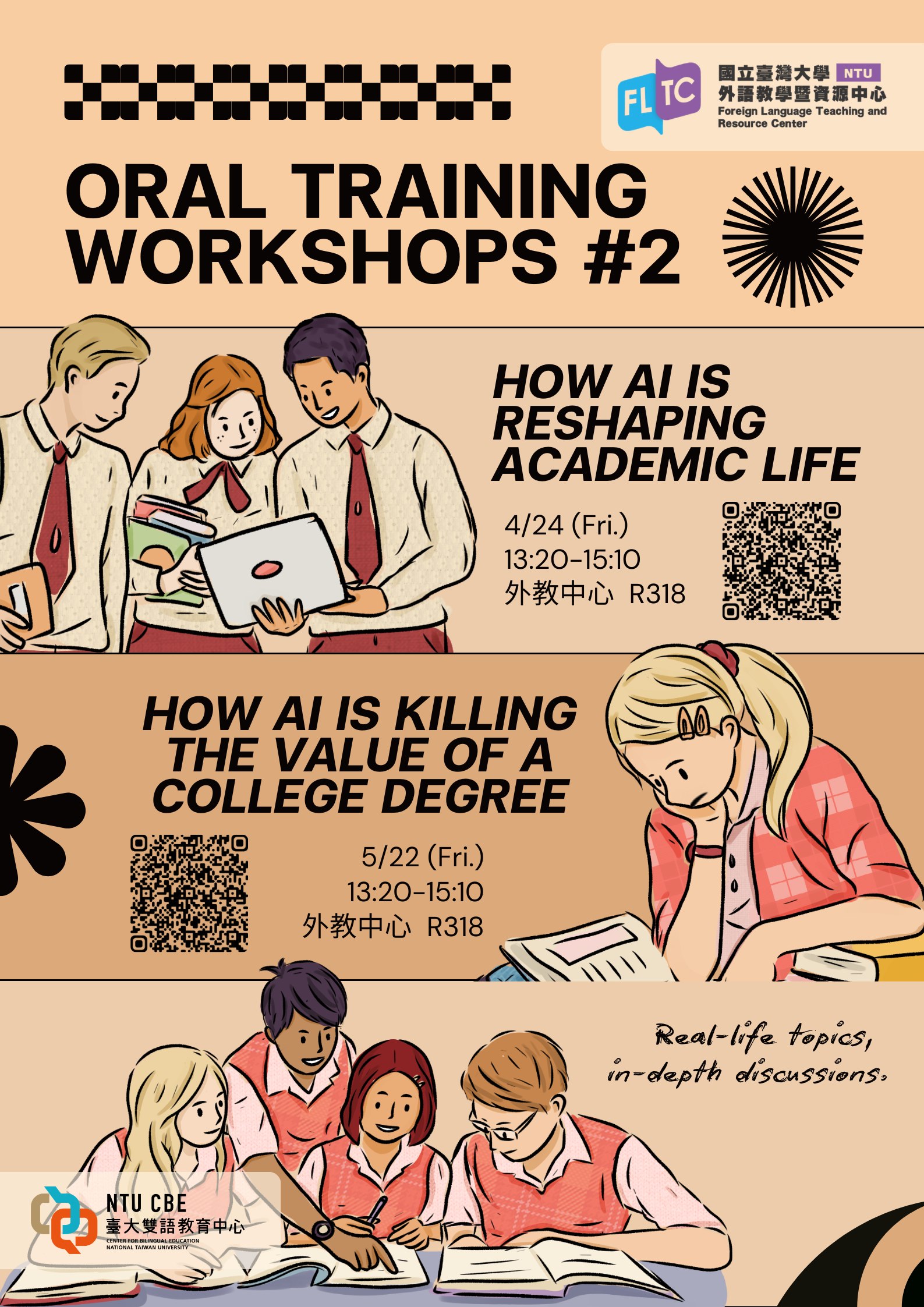 口說強化工作坊：How AI Is Reshaping Academic Life