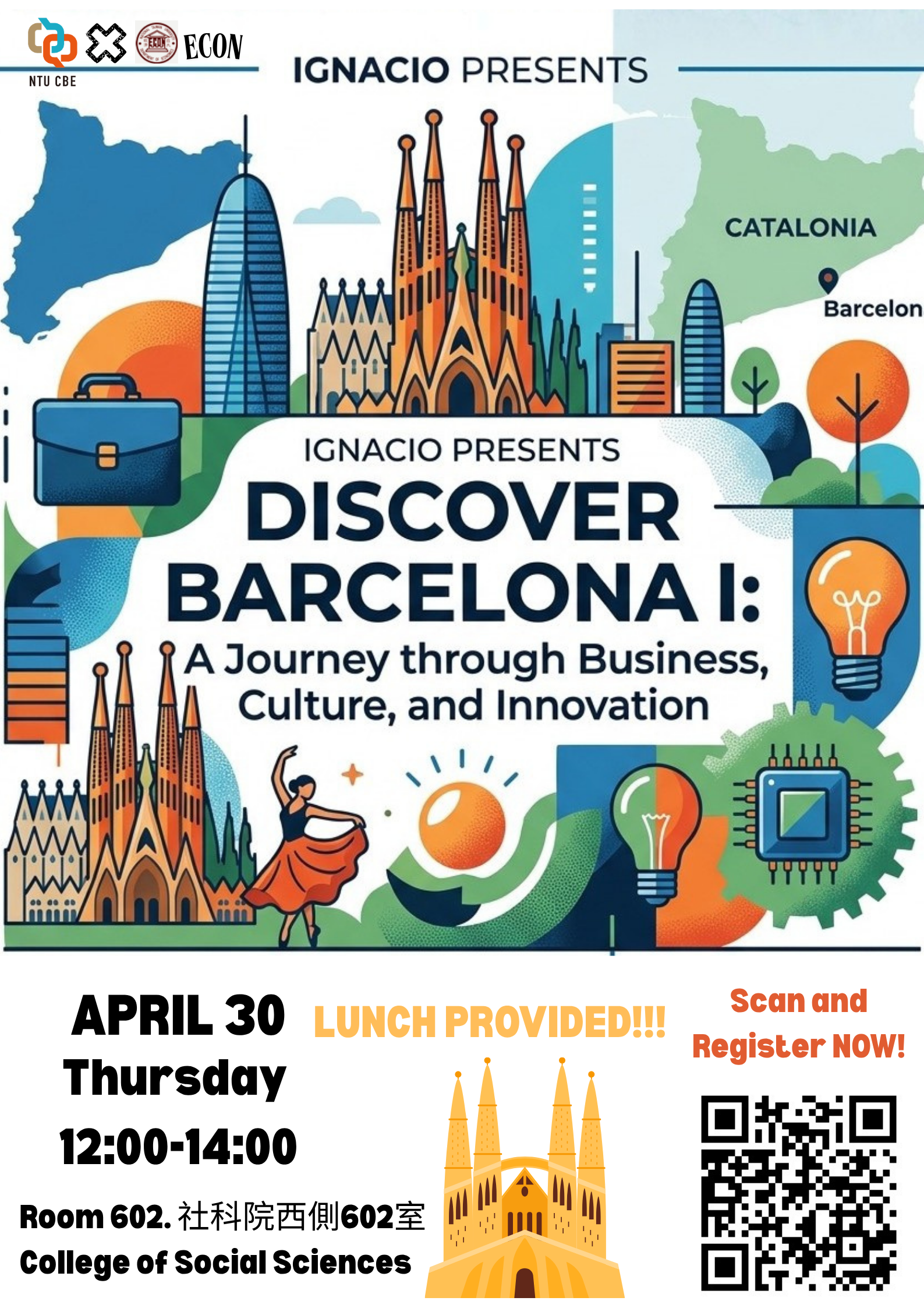 探索巴塞隆納1：商業、文化與創新的跨界之旅