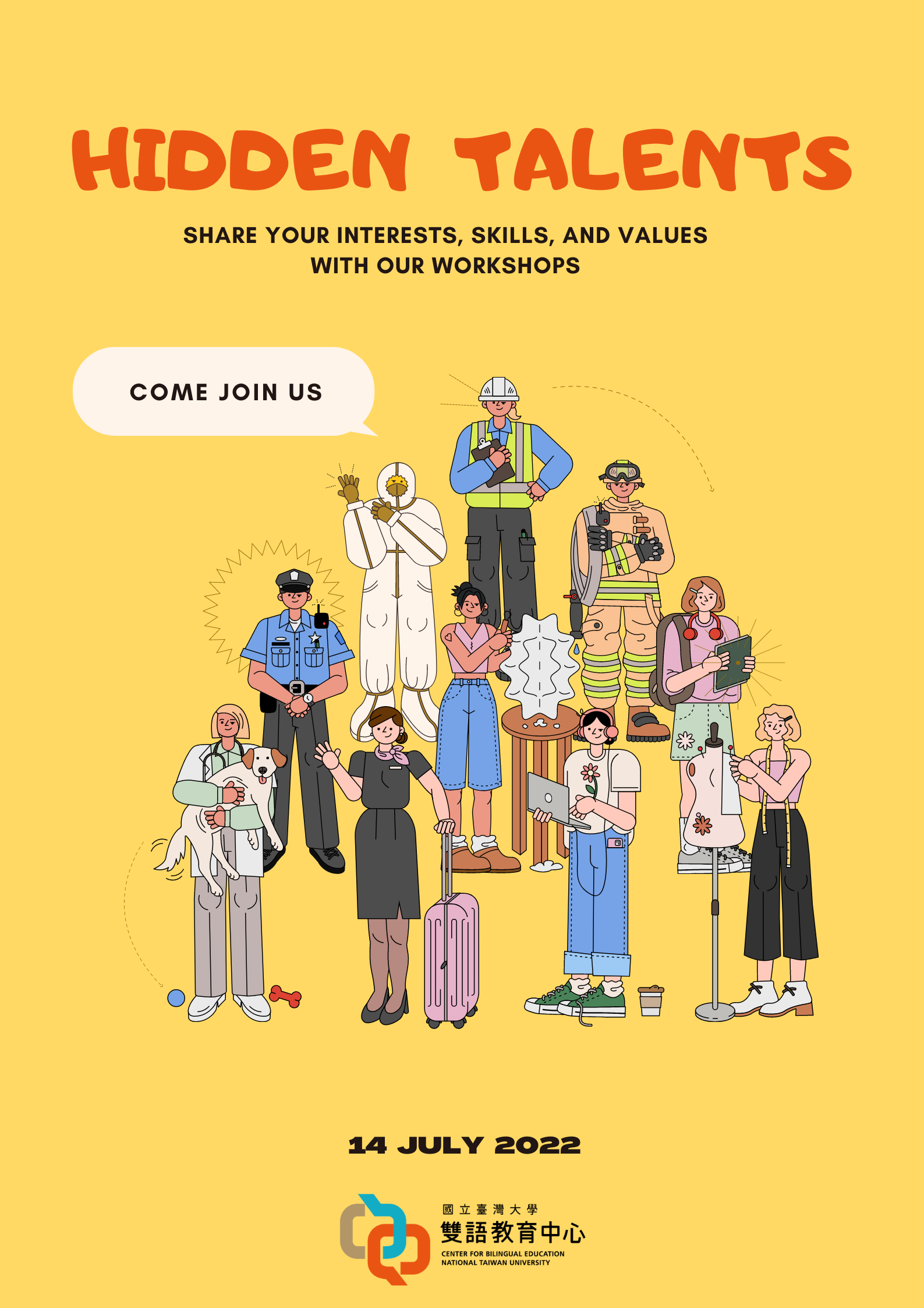 Hidden Talents計畫示範場工作人員招募