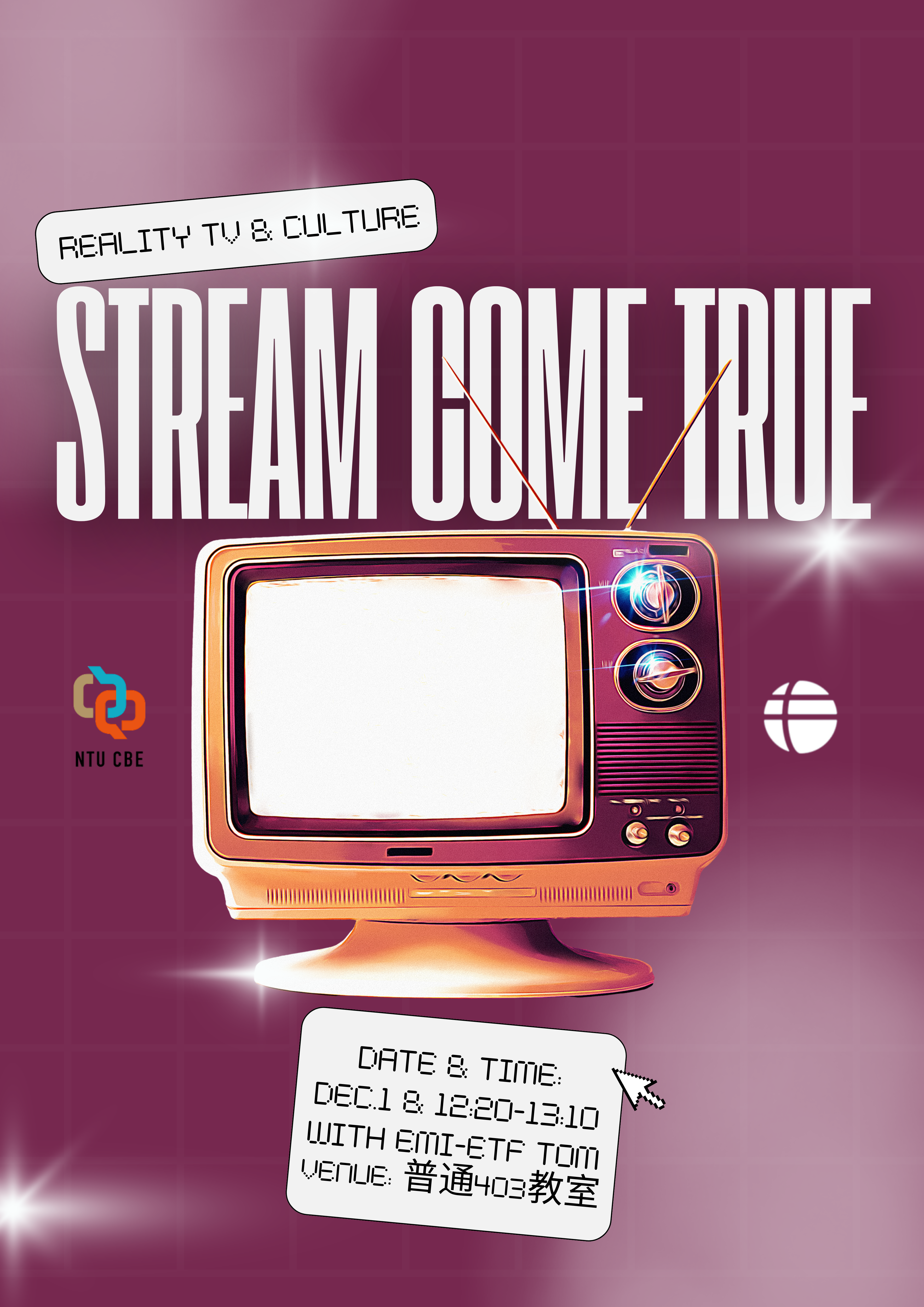 什麼?你也能上實境秀？！從真人實境秀看文化