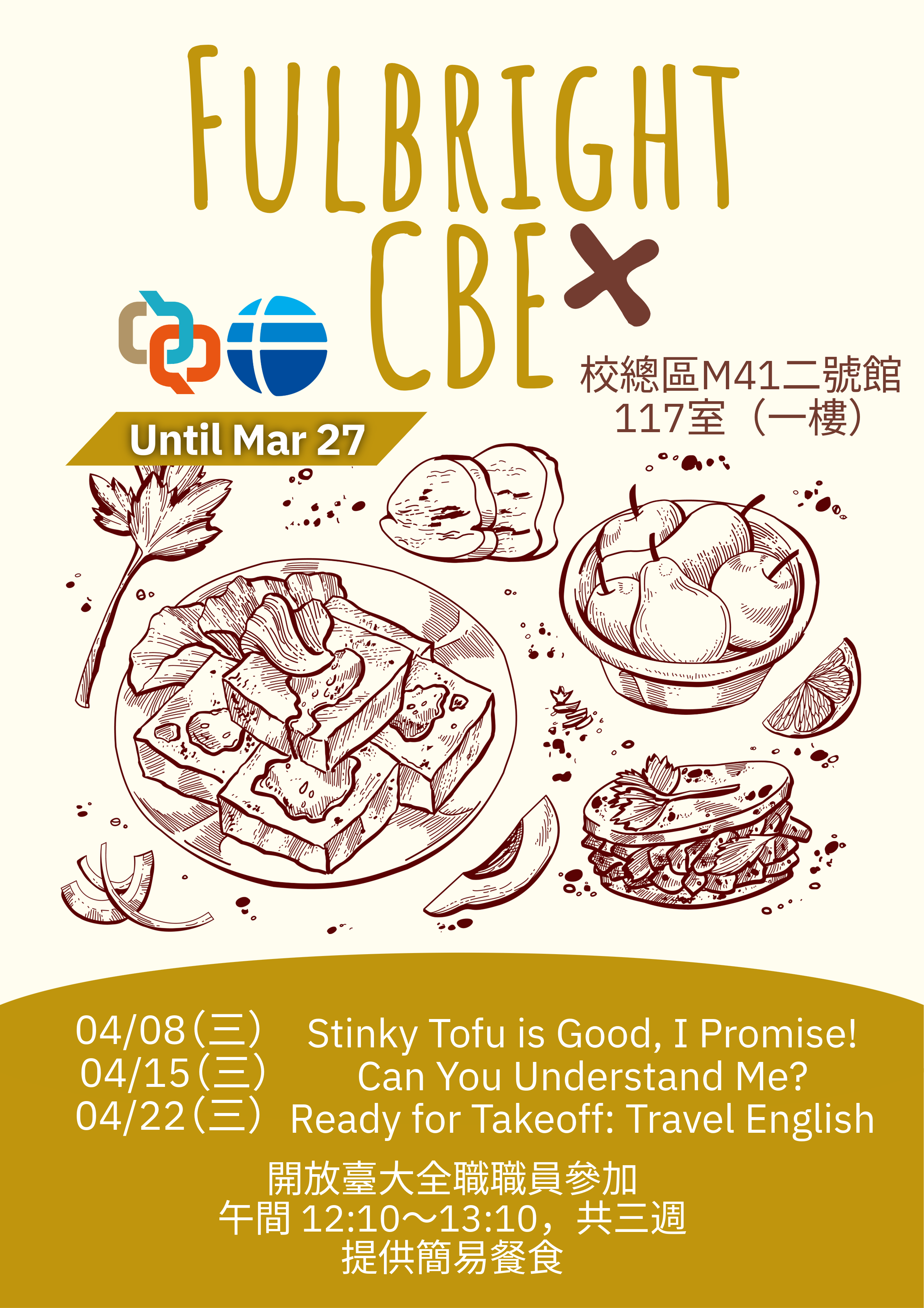📢【Fulbright × CBE】職員英語114-2工作坊：跨域交流 ⚭ 三場初階英語工作坊｜開放職員報名中✍🎉
