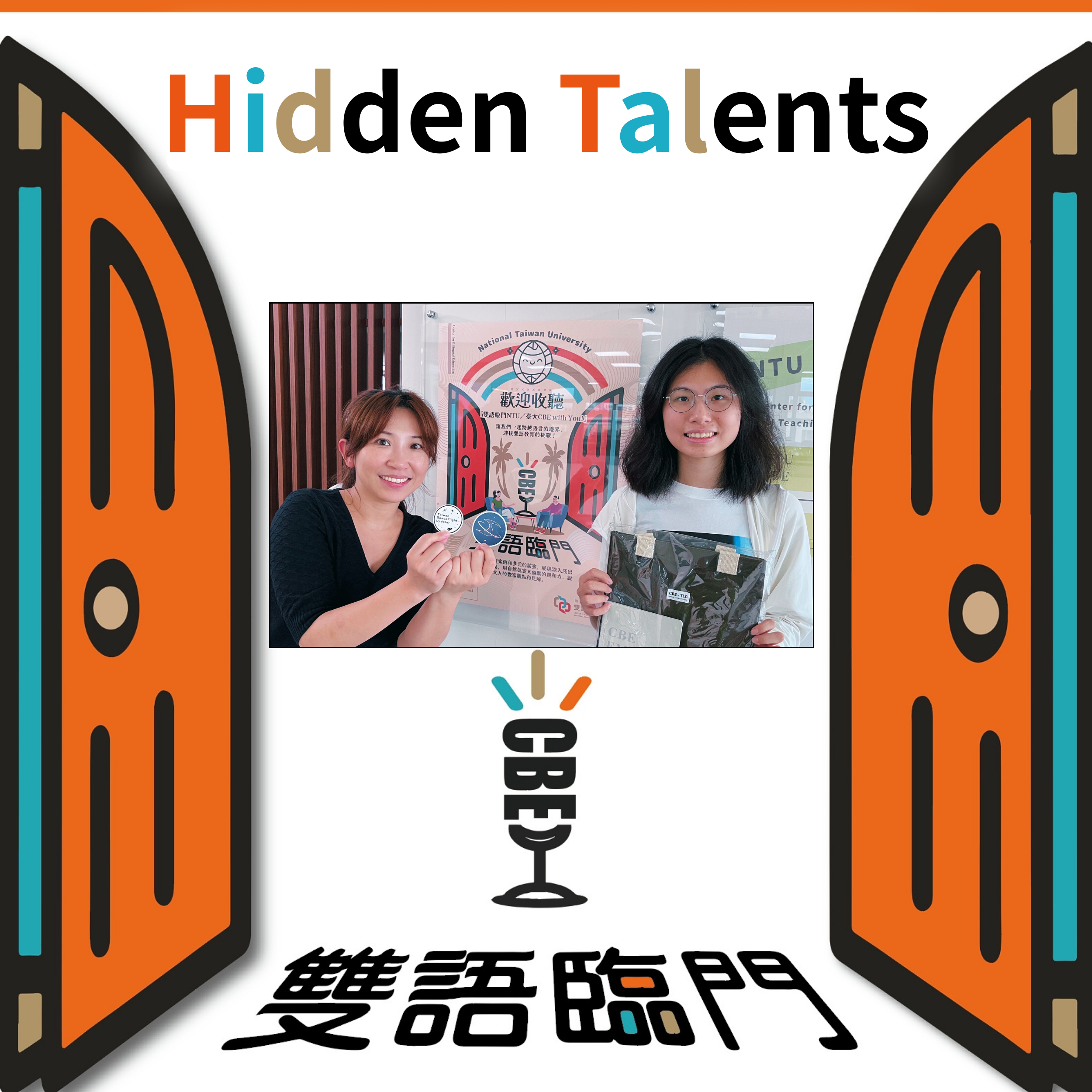 【Hidden Talents】EP.4｜太空女孩現身CBE：從社會學看太空
