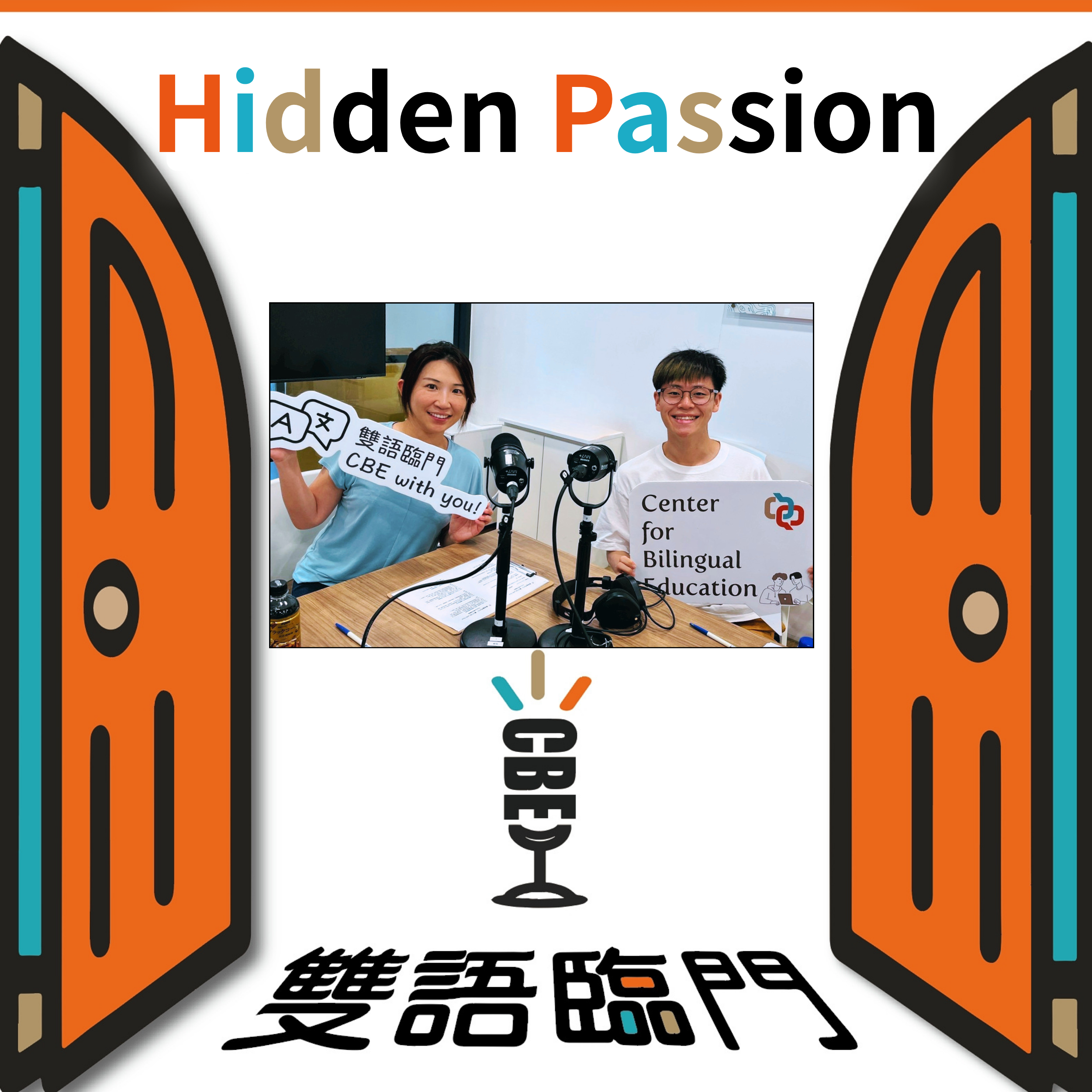 【Hidden Passion】EP.7｜英文好之後呢？外文系到跨文化媒體的路線圖