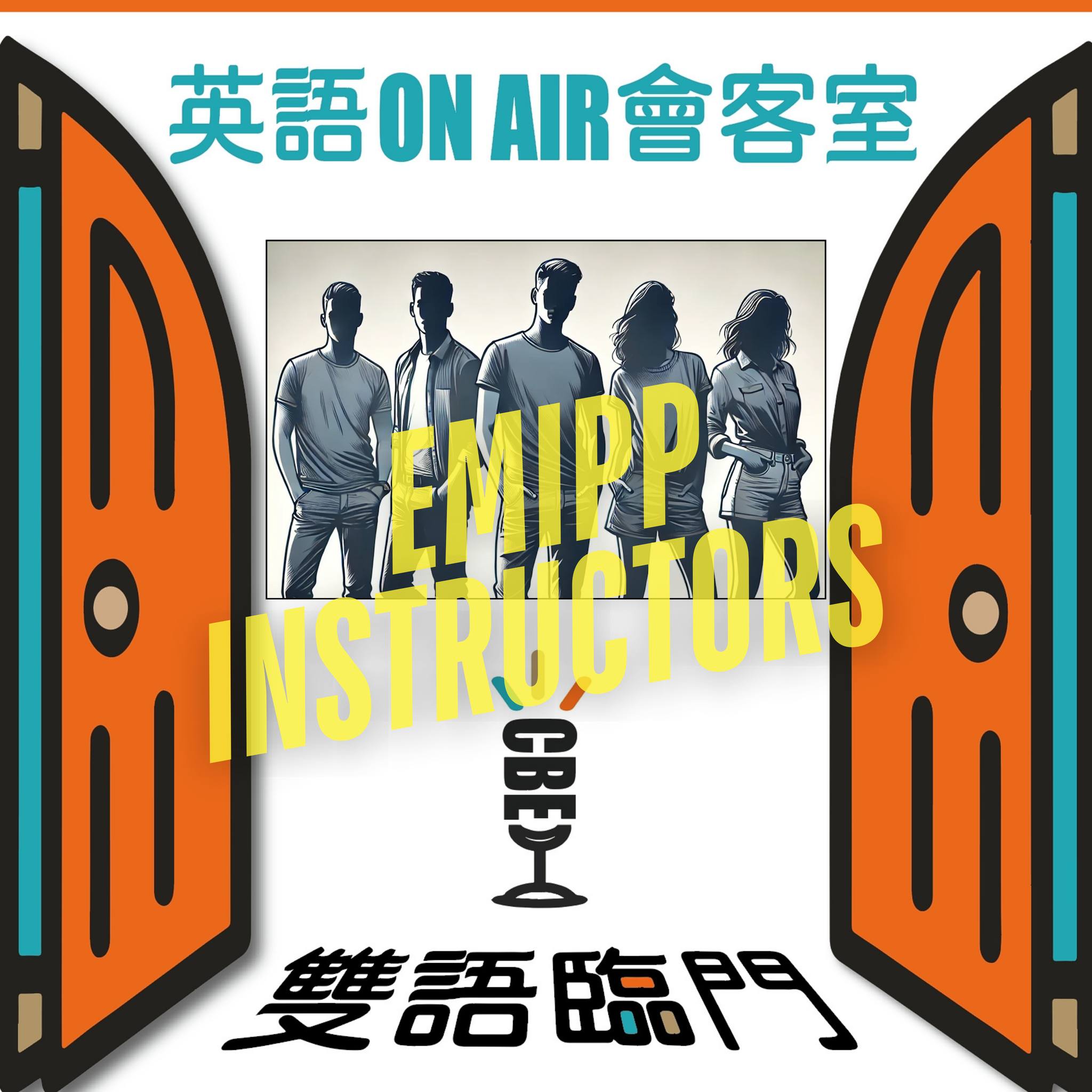 【英語ON AIR會客室】 EP06: Things You didn’t know about your EMIPP instructors Part 2