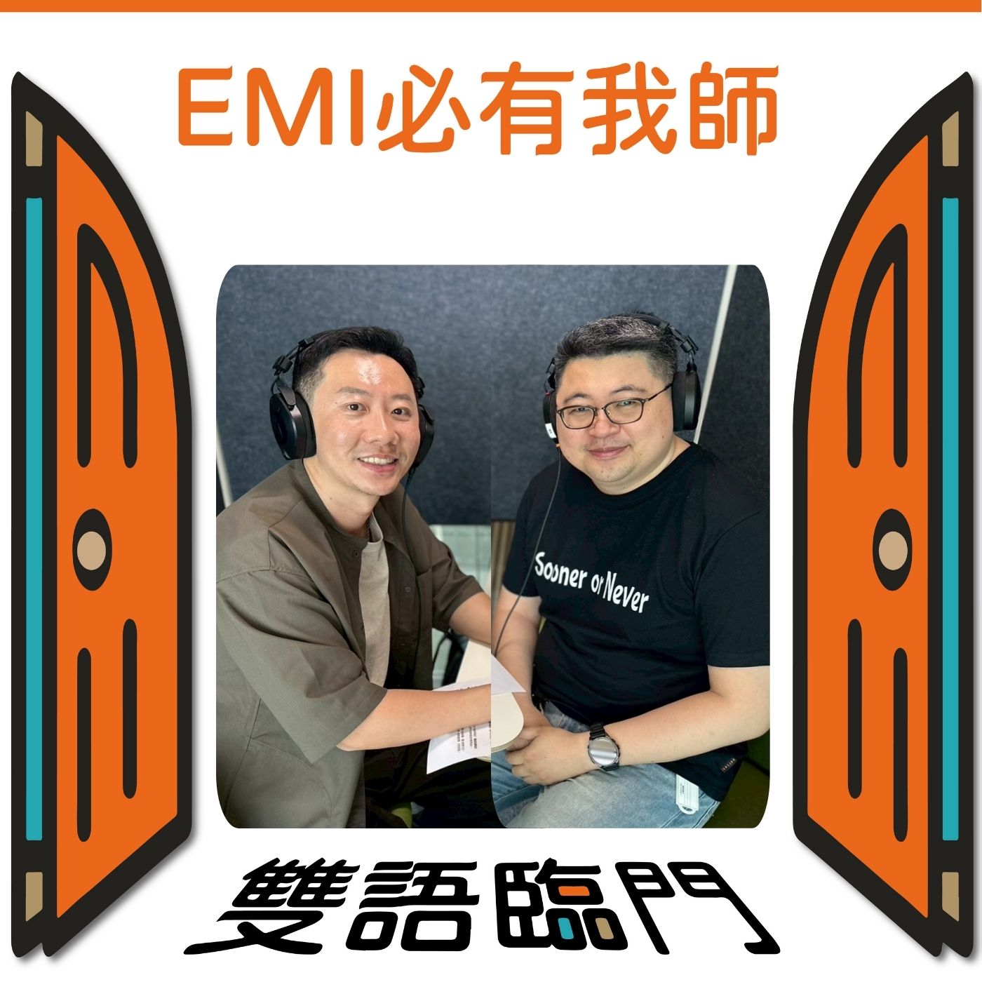 【EMI必有我師】EP10: 輕推一下，學生就跟上！－EMI教師必學的輕推與遊戲化教學法